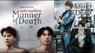 MaxTul  Manner of Death Legendado PT BR [upl. by Nahsad173]