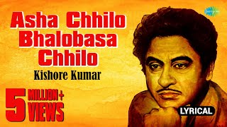 Asha Chhilo Bhalobasa Chhilo Lyrical  আশা ছিল ভালোবাসা ছিল  Kishore Kumar [upl. by Bertha]