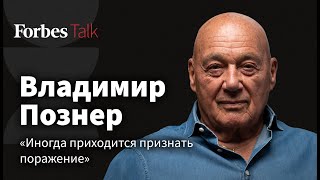 «Я мечтаю чтобы это произошло но не думаю что это произойдет» Познер о ТВ пропаганде и страхах [upl. by Rattray]