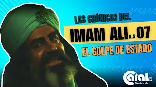 El Imam Ali  Episodio 07  El golpe de estado [upl. by Valery]