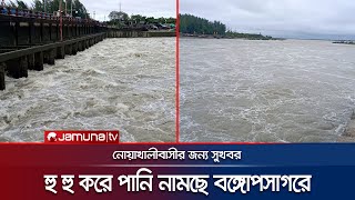 নোয়াখালীর বন্যার পানি হু হু করে টেনে নিচ্ছে বঙ্গোপসাগর  Noakhali  Bay Of Bengal  Jamuna TV [upl. by Wolgast]