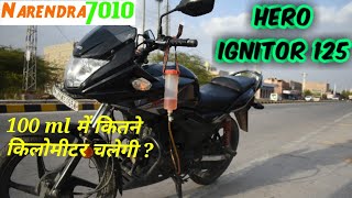 hero Ignitor 125 City mileage test 100 ml मे कितने किलोमीटर चलेगी [upl. by Arthur]