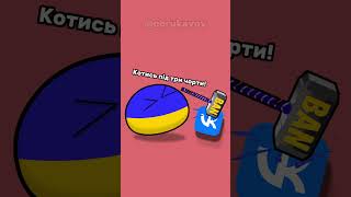 Weve Banned THESE APPS  India Russia Ukraine North Korea shorts countryballs animation [upl. by Oralle]