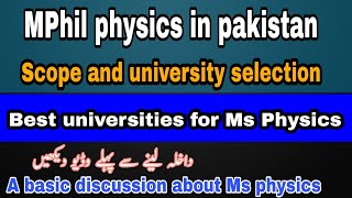 Mphil Physics in Pakistan University Selection  Scope of MS Physics in Pakistan [upl. by Hillie]