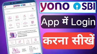 how to login SBI yono app  yono SBI app chalu kaise karen Hindi Tutorial  yono app mein login [upl. by Indira]