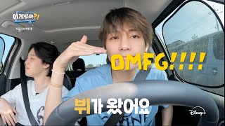 OMG BTS ARE YOU SURE KIM TAEHYUNG REACTION  PLUS UPDATE ABOUT TYLER 1 MAIKAYLA SITUATION [upl. by Ilyk]