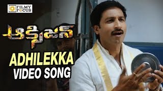 Adhilekka Video Song Trailer  Oxygen Telugu Movie Songs  Gopichand Anu Emmanuel Raashi Khanna [upl. by Semreh]