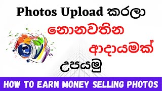 How to Earn Money Selling Photos  Image Upload Earn Money  Sinhala  Alamy Sell Photos Sinhala [upl. by Kendrick784]