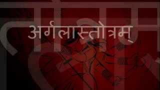 Durga Saptshati  Argala Stotram with Sanskrit lyrics [upl. by Esinaj]