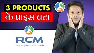 Rcm News 01  3 Rcm Product Price Reduce 3 New Product Launch  Rcm Business JayRcm [upl. by Tawney]