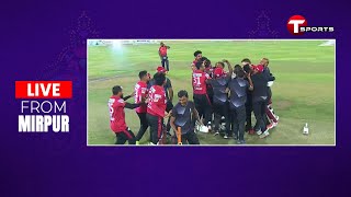 LIVE  Bangladesh Premier League 2024  FINAL  Prize Giving Ceremony  T Sports [upl. by Biel101]