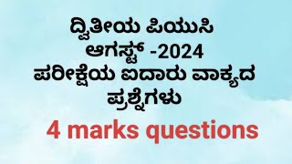 2puc 4 mark questions important questions [upl. by Patsis]