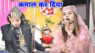 Rais anis sabri vs Sanam warsi new Qawwali  New Qawwali 2022 [upl. by Ahsinek414]