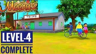 Meena2 game  part 4স্বাস্থ্য কেন্দ্রlevel 4UNICEF bumblingdiary viral trendingmeenagame [upl. by Alec]