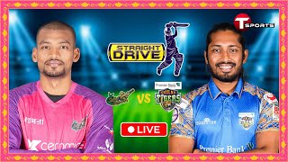 LIVE  Sylhet Strikers vs Khulna Tigers  Straight Drive  BPL 2024  T Sports [upl. by Archie]