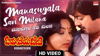 Manasugala Savi Milana  Video Song HD  Bidugadeya Bedi  Anant Nag Lakshmi  Kannada Old Songs [upl. by Ahsii69]