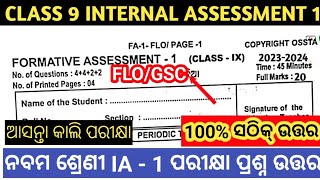 CLASS 9 INTERNAL ASSESSMENT 1 questions answers 2024 [upl. by Stormy]