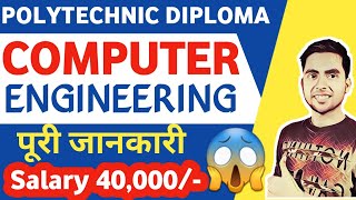 Polytechnic in Computer Engineering Scope and Salary Diploma in Computer Science Course Details [upl. by Persian709]