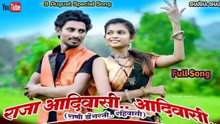 🌿Raja Aadivashi  राजा आदिवासी  Nitesh Bundhe Payal varthe  Special 9 August Song  Shakhabhai 🌿 [upl. by Old]