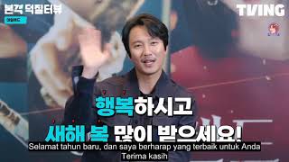 SUB INDONESIA Actor KIM NAM GIL ISLAND Official Fanterview Tving [upl. by Haliled]