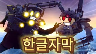 스키비드 사가 11편 파트1 한글자막 maxedystuff [upl. by Dahij]