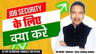 Is Your JOB SECURE❓Job Security Ke Liye Kya Kre  Subir Verma 2024 [upl. by Bithia287]