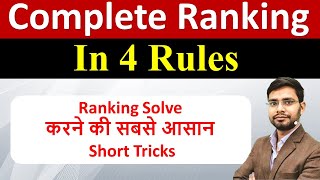 Complete Ranking in 4 Rules  Order and Ranking Reasoning Tricks for SBI Clerk 2022  Bankers Point [upl. by Airogerg]