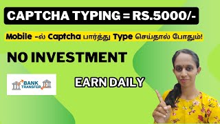 Mobile Captcha Typing Jobs  Work from home  Tamil  Live Proof  Captcha Typing Work [upl. by Elimac]