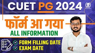 CUET PG 2024 Application Form Out  CUET PG 2024 Exam date  CUET PG 2024  Suraj SIr [upl. by Sliwa800]