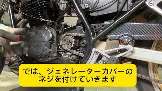 ぐっさんの暇つぶし YAMAHA srx250 51yジェネレーター交換バイク整備ジェネレーター充電不良タヌキック教 [upl. by Karmen]