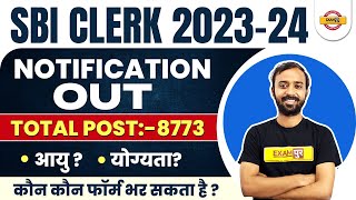 SBI CLERK 2023 NOTIFICATION  SBI CLERK NOTIFICATION 2023 SBI CLERK AGE ELIGIBILITY SYLLABUS 2023 [upl. by Ellenej910]