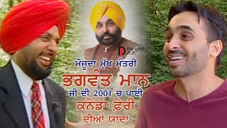 ринриЧри╡рй░рид риори╛рии Bhagwant Maan риХрйИриирйЗрибри╛ ри╡ри┐рй▒риЪ 2001 риорйБрй▒риЦ риорй░ридри░рйА CM ри╕ри╛рим рижрйАриЖриВ рикрйБри░ри╛ригрйАриЖриВ рипри╛рижри╛риВ [upl. by Okram]