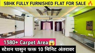 5BHK FULLY FURNISHED FLAT FOR SALE  1380 Carpet Area  स्टेशन पासुन फक्त 10 मिनिट अंतरावर🔥 [upl. by Aslehc980]