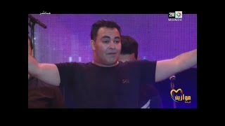 Kader Japonais  Nti sbabi  Mawazine 2016  نتي سبابي مهرجان موازين [upl. by Ennovoj]