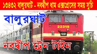 বালুরঘাট থেকে নবদ্বীপ ধাম নতুন ট্রেন টাইম 13432 Balurghat Nabadwip Dham Express New Time Table [upl. by Steinman775]