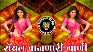 नॉनस्टॉप कडक वाजणारी डीजे गाणी 2024 Marathi DJ song  DJ Remix  New Marathi Hindi DJ Songs [upl. by Edylc]