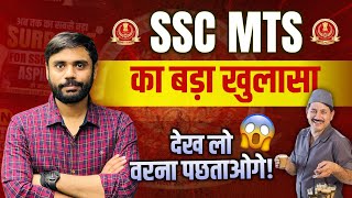 SSC MTS 2023 बड़ा खुलासा 😱  हैरान कर देने वाली बातें SSC MTS Job Profile  Salary  Promotion [upl. by Columbine673]