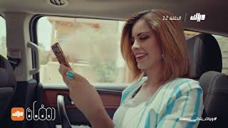 مسلسل هوى بغداد  الحلقة 12  رمضان 2021 [upl. by Luemas]