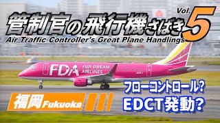 【管制官の飛行機さばきvol5】福岡空港 日本一多忙な滑走路⁉︎編【ATC字幕・レーダー・運航票付き】 [upl. by Eiliab]