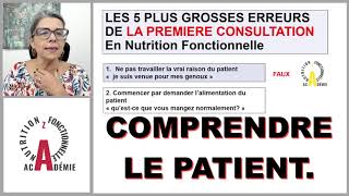 Comprendre le patient [upl. by Anilak]