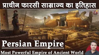 Rise and fall of the Ancient Persian Empire Achaemenid empire  प्राचीन फारसी साम्राज्य का इतिहास [upl. by Attesor384]