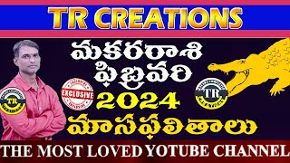 మకరరాశి 2024 ఫిబ్రవరి మాసఫలితాలు MAKARA RASI FEBRUARY 2024 MONTHLY PREDICTIONSTR CREATIONS [upl. by Yretsym901]