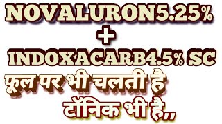 novaluron 525  indoxacarb 45 sc farmingwithsanyog insecticide novaluron indoxacarb [upl. by Yeoz]