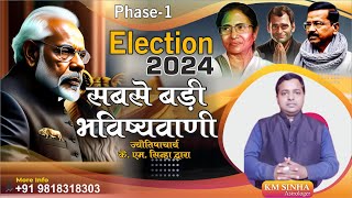 Phase1st The Biggest Prediction of the 2024 Election is by Astrologer K M SINHA [upl. by Tansey]