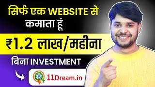 ₹12 लाख कैसे कमाता हूँ  How I Made 1500 From a Small Website PartTime Working  YouTube Method [upl. by Deloria]