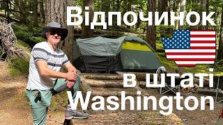 З палаткою в штаті Вашингтон  Ohanapecosh Campground [upl. by Peyton]