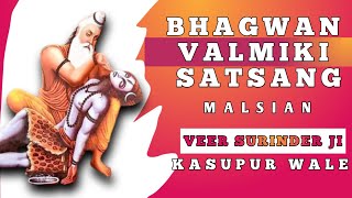 Malsian  Bhagwan Valmiki ji Satsang ਸ਼ਾਲਾ ਨਗਰ ਮਲਸੀਆਂ [upl. by Moia]