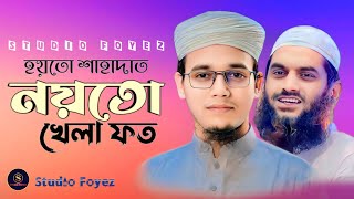 2024 সালের নতুন গজল। New Gojol 2024। Sayed Ahmad Kalarab। kolorob new gojol 2024। গজল 2024 [upl. by Pearce]