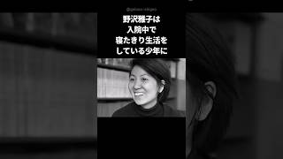 【涙腺崩壊】野沢雅子が少年へ渡した最後のプレゼント shorts 野沢雅子 ドラゴンボール [upl. by Kassi]