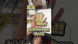 あのSARも！？晴れる屋2で新弾パックの開封会やってみた【ポケカ 超電ブレイカー】 [upl. by Eillam]